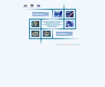 Compax-BG.com(Compax JSC) Screenshot