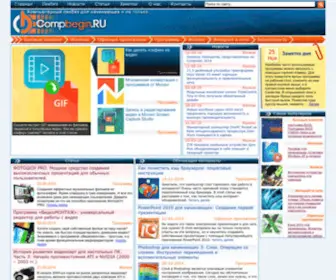 Compbegin.ru(Compbegin) Screenshot