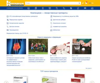 Compendium.com.ua(Компендиум 2007) Screenshot