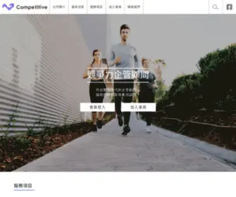 Compet.com.tw(競爭力企管顧問) Screenshot