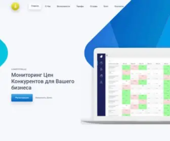 Competitors.az(Мониторинг) Screenshot