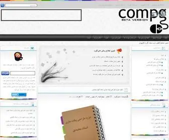 Compg.ir(پسوند فایل) Screenshot