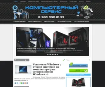 Comphelpmoscow.ru(Высшее) Screenshot