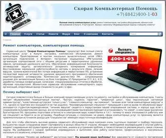 Compkaluga.ru(Скорая Компьютерная Помощь г) Screenshot