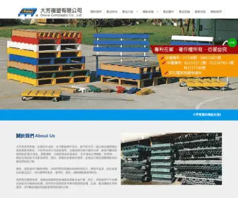 Complast.com.tw(大芳複塑有限公司) Screenshot