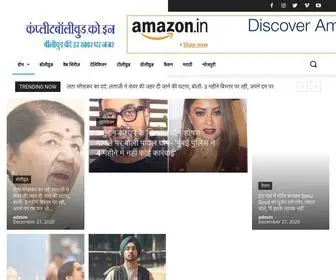 Completebollywood.co.in(कंप्लीटबॉलीवुड) Screenshot