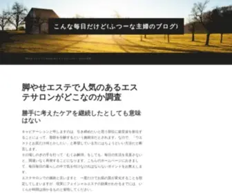 Completeclassics.com(脚やせエステで人気のあるエステサロンがどこなのか調査) Screenshot