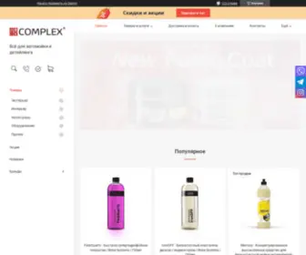 Complex-Avto.by(Complex Avto) Screenshot