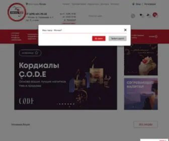 Complexbar.ru(Посуда для кафе) Screenshot