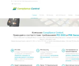 Compliance-Control.ru(Compliance Control. Консалтинг в сфере кибербезопасности) Screenshot