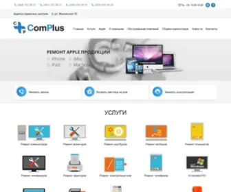 Complus.com.ua(Сервисный) Screenshot