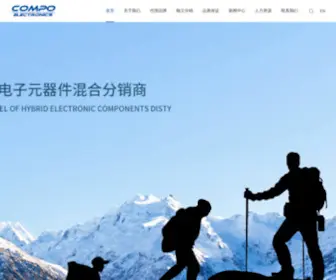 Compo.com.hk(康博电子亚洲有限公司) Screenshot