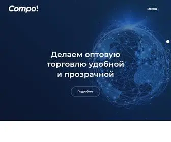 Compo.ru(Профессиональная разработка интернет) Screenshot