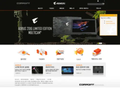 Compoint-Gaming.co.kr(브랜드제휴) Screenshot