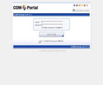 Comportal.jp(COM ポータルサイト) Screenshot