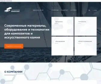 Composite.ru(Главная страница) Screenshot