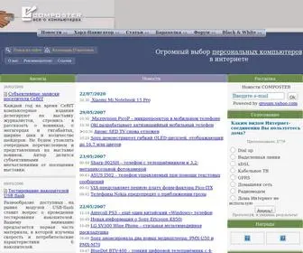 Composter.kiev.ua(електронный компьютерный журнал) Screenshot