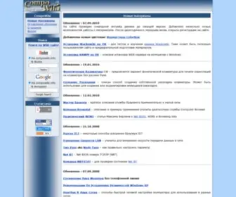 Compowiki.info(справочник) Screenshot