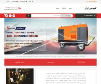 Compresor-Iran.ir(Compresor Iran) Screenshot