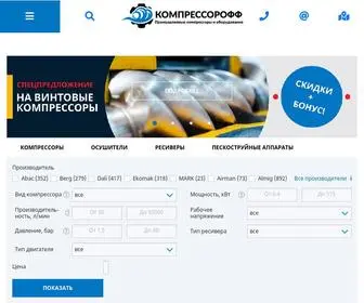 Compressorgroup.ru(Компрессорное и строительное оборудование) Screenshot