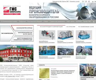 Compressormash.ru(АО) Screenshot