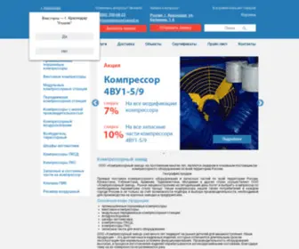 Compressorzavod.ru(Официальный сайт Краснодарского компрессорного завода) Screenshot