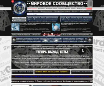 Compronet.info(МЕЖГОСУДАРСТВЕННЫЙ) Screenshot