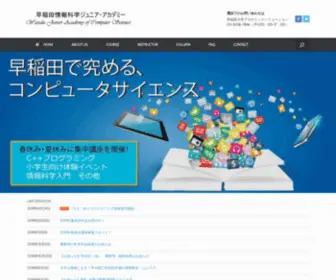 Compsci.jp(このドメインはお名前.comで取得されています) Screenshot