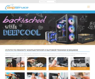Compservice.kg(сервисный центр по ремонту компьютеров и бытовой техники в Бишкеке) Screenshot