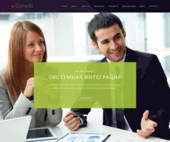 Compsi.net(Ми займаемося системною інтеграцією) Screenshot