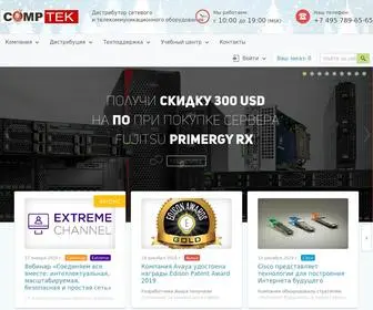 Comptek.ru(Дистрибутор сетевого и телекоммуникационного оборудования) Screenshot