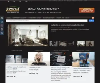 Compua.com.ua(Заказать персональный компьютер или ноутбук) Screenshot
