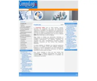Compulogic.gr(CompuLogic Hellas) Screenshot