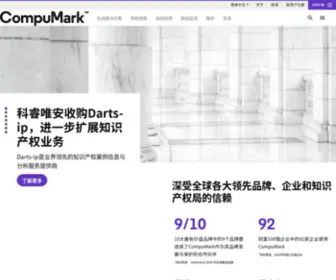Compumark.cn(科睿唯安) Screenshot