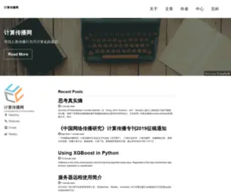 Computational-Communication.com(计算传播网) Screenshot