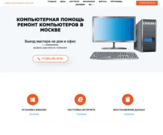 Computer-Repair-Service.ru(Компьютерная) Screenshot