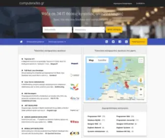Computerades.gr(εργασία πληροφορική) Screenshot