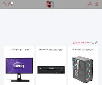 Computerbama.com(صفحه اصلی) Screenshot