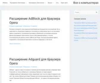 Computerkafe.ru Screenshot