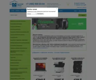 Computermarket.ru(Интернет) Screenshot