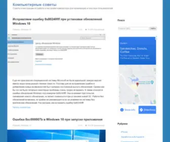 Computernotes.ru(настройка) Screenshot