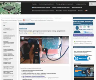 Computerrepair.com.ua(Computerrepair) Screenshot