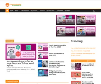 Computershiksha.in(COMPUTER SHIKSHA) Screenshot