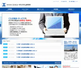 Computersystemlab.co.jp(Computersystemlab) Screenshot