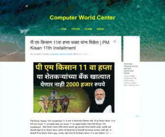 Computerworldcenter.com(Computer World Center) Screenshot