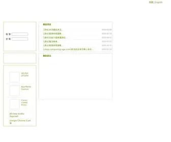 Computing-Age.com(澳門電腦時代公司) Screenshot