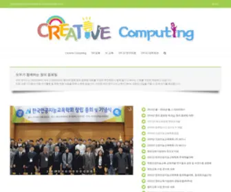 Computing.or.kr(창의 컴퓨팅(creative computing)) Screenshot