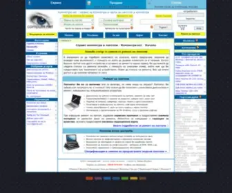 Computri.net(сервиз) Screenshot