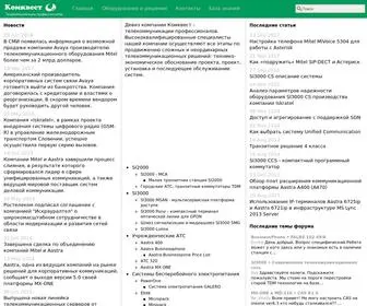 Comq.ru(Комквест) Screenshot