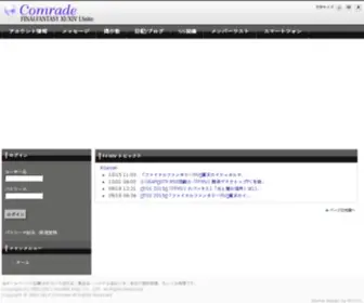 Comrader.com(FFXI FANSITE) Screenshot